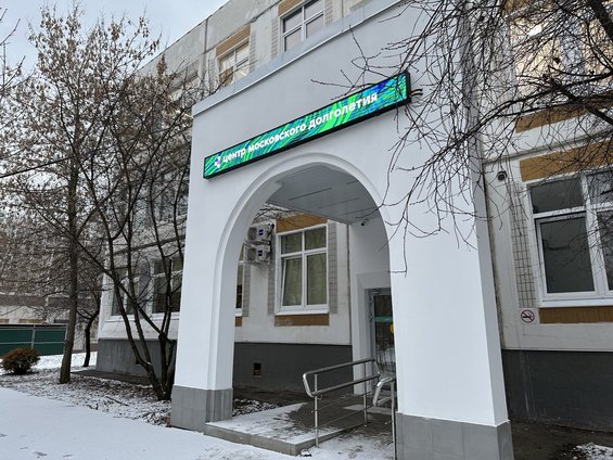 ЦМД Новокосино