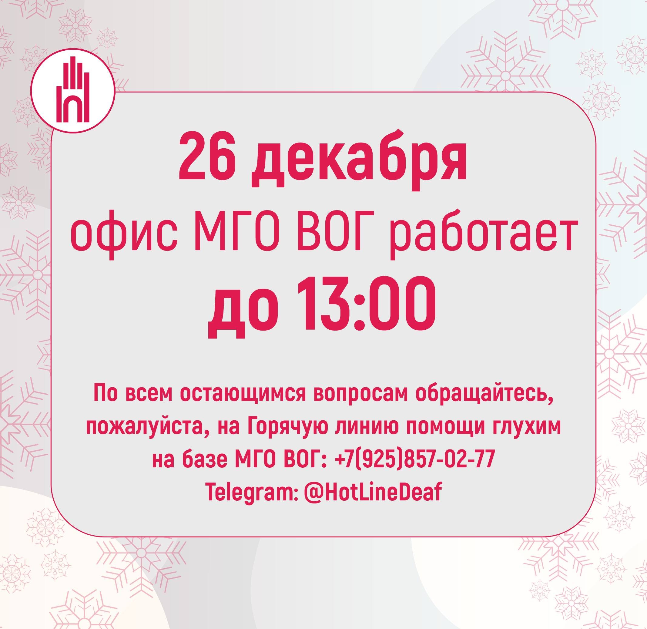 photo_2025-12-25_13-03-35